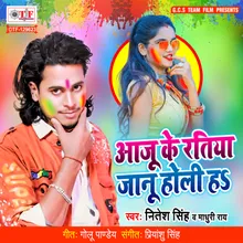 Aaju Ke Ratiya Jaanu Holi Ha